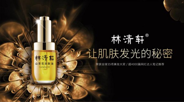 自然裸妆必备，林清轩山茶花修复妆前轻盈隔离霜，新品上市