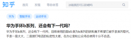 华为手环B6提前曝光！颜值能打，通话清晰，还是一位专业健康管家