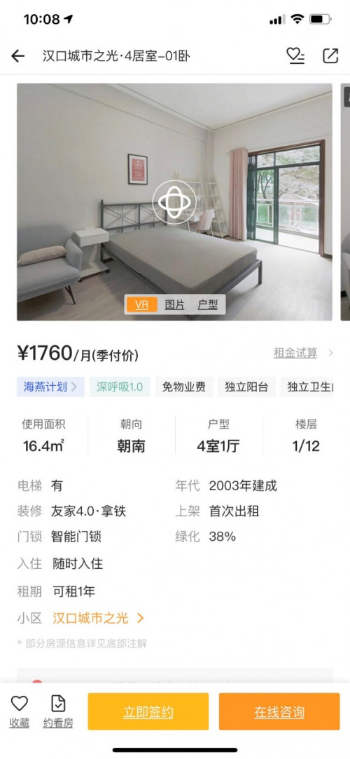 7月究竟是什么神仙月份，武汉租房竟然最高免2个月租金