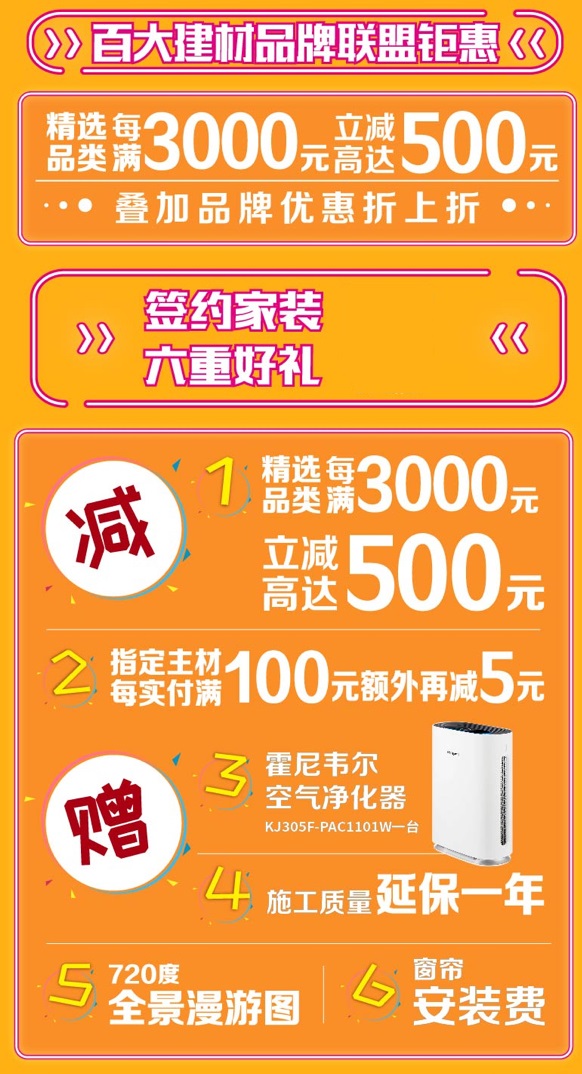 百安居|百安居21周年 | 遇见百安居，遇见美好家