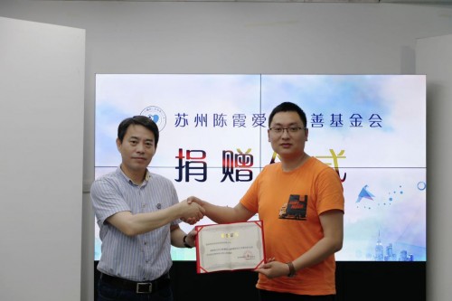 关爱铜仁市贫困儿童 货拉拉向苏州陈霞爱心慈善基金会捐赠善款