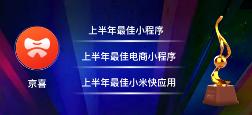 阿拉丁|阿拉丁神灯奖公布，属于小程序行业的奥斯卡奖