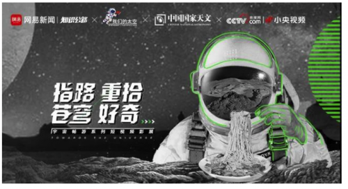 网易|网易启动“文动工厂” 亿级资源助1000名创作者视频转型