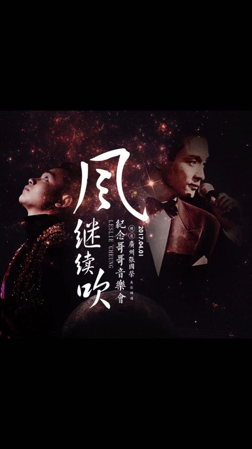 张家荣：作为张国荣模仿者，其实像不像其实并不重要