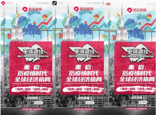 巫师财经|巫师财经在西瓜视频“重启”，这步棋走对了吗？