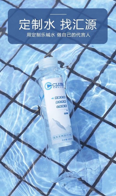 汇源开启乐碱水定制业务，满足个性化消费需求