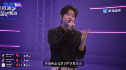 刘宪华MUSIC TALK SHOW登陆酷狗热力开唱，高能炫技震撼全场