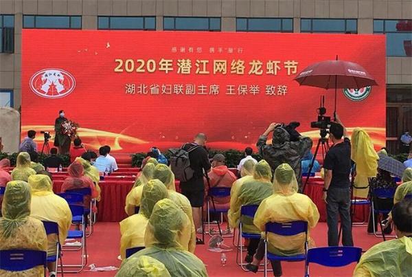 神惊小龙虾人气飙升，711潜江龙虾狂欢节隆重举行