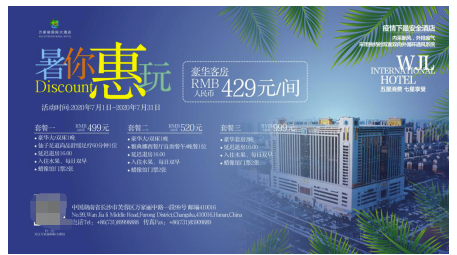 暑期|暑期相约万家丽,狂欢一夏!让你体验星城真正的吃喝玩乐