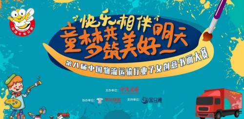 宝兑通携手中汽兄弟共创中国卡车司机公益文化