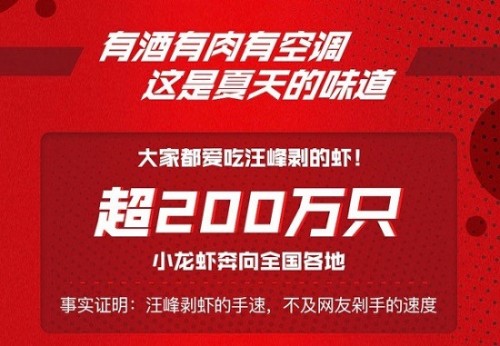 观看人数超915万、带货超2亿，汪峰京东直播首秀锁定头条！