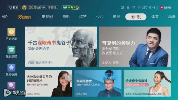 优质课程|一大波优质课程刚刚上线，聚好看“知识”频道帮你提升自我