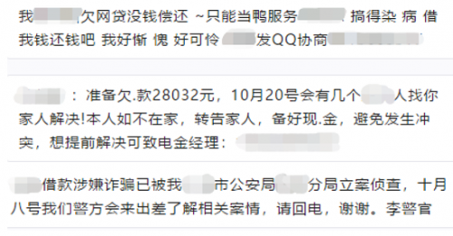 网络借贷诈骗层出不穷 360手机卫士呼吁行业协同对抗