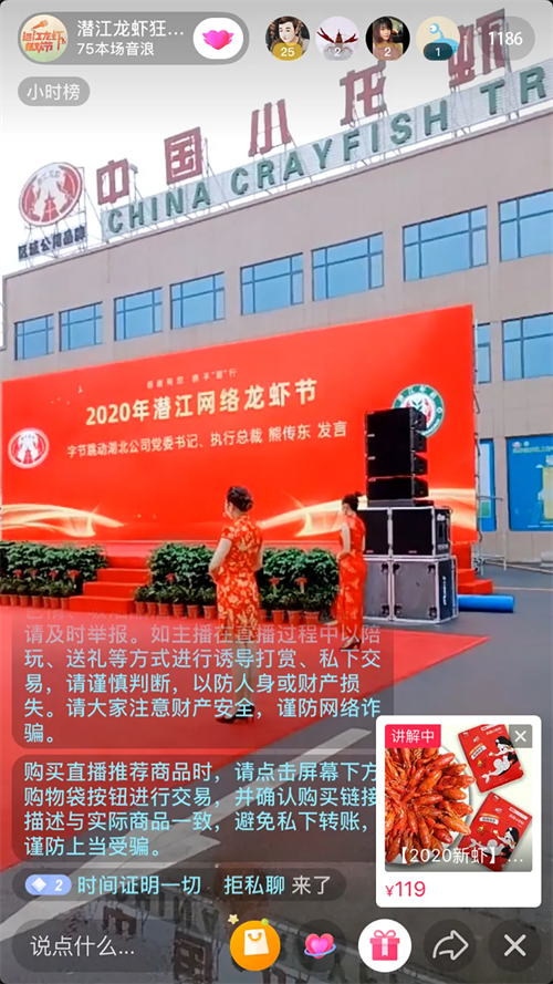神惊小龙虾人气飙升，711潜江龙虾狂欢节隆重举行