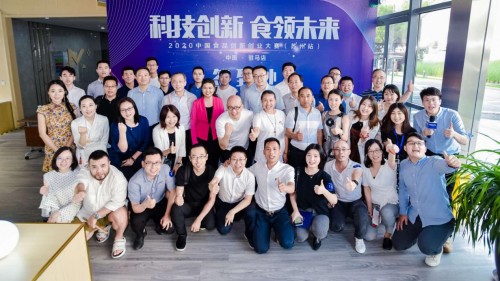 食全食美！2020中国食品创新创业大赛（苏州站）复赛完美落幕！