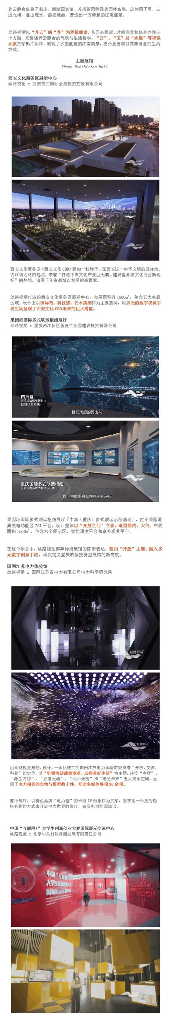 丝路视觉|丝路视觉拍了拍你，并塞给你一波2020上半年优秀作品