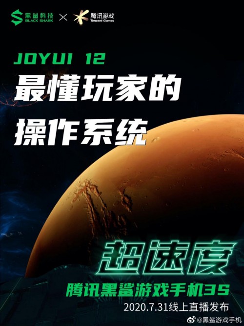 最懂玩家的操作系统 黑鲨JOYUI 12引人期待