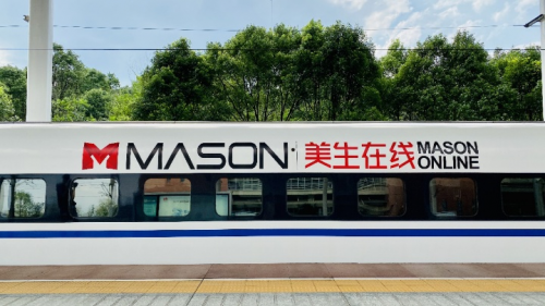 签约中国高铁集团，美生在线品牌专列在广州正式发车