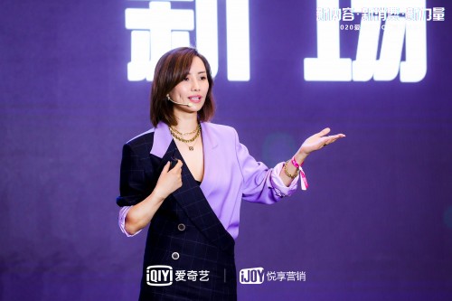 爱奇艺|爱奇艺王湘君：占领“新我”消费者心智 是后疫情时代营销关键
