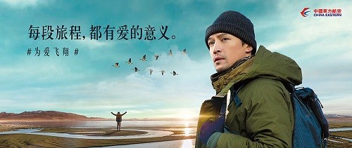 2020金狮国际广告影片奖揭晓，东航《为爱飞翔》斩获5项大奖