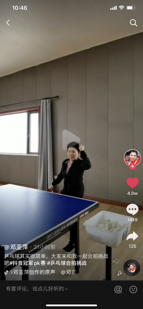 东京奥运会倒计时一周年，多位体育名将抖音直播分享奥运故事