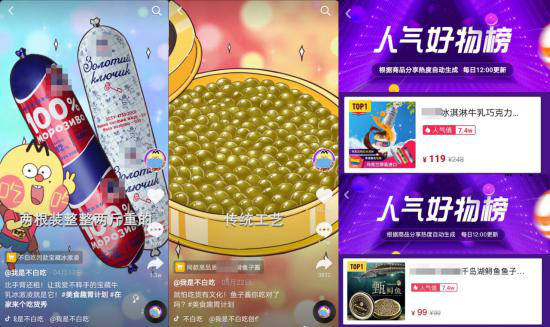 短视频|短视频S级达人我是不白吃携手航天文创的“问天”之旅