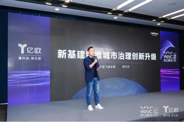 云天励飞亮相WAIC2020，入选中国人工智能商业落地价值百强榜单