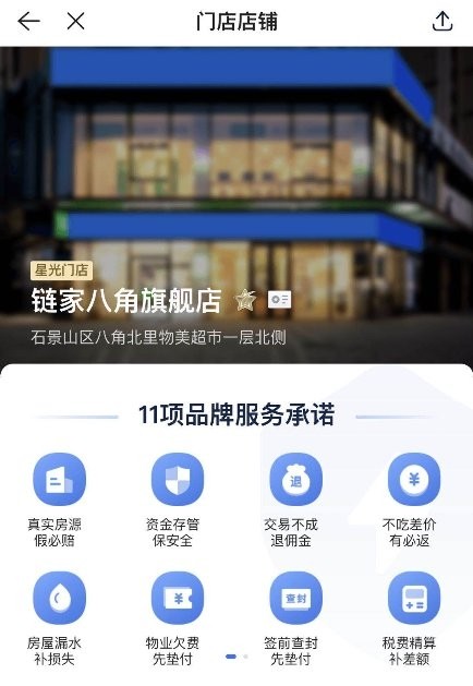 房产经纪|房产经纪行业为何需要“五星级”的标准？