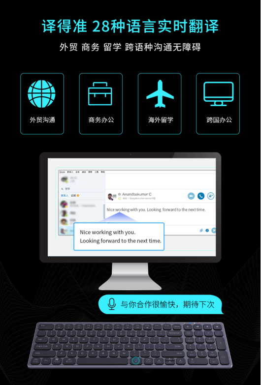 科大讯飞|科大讯飞AI+办公新增一员大将 讯飞智能键盘成办公新潮品