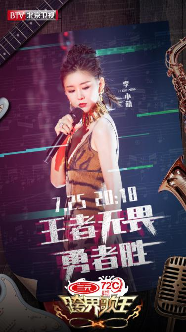 三元|三元×《跨界歌王》：助力爱豆活动火热进行，谁将点亮城市地标？