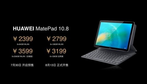华为平板M6 升级版来了！MatePad 10.8搭载麒麟990，支持Wi-Fi 6+