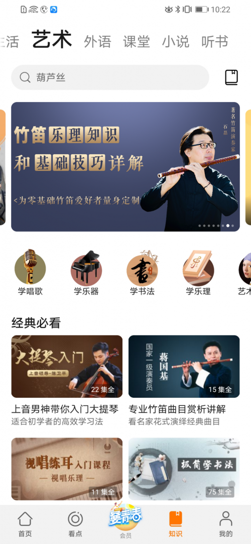 华为视频艺视界·大师课携石磊邀你共享天府竹韵