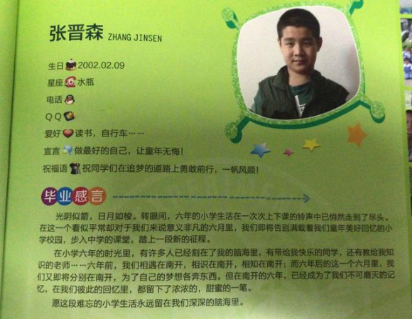 高考|高考屏蔽生张晋森——美中教育集团的骄傲