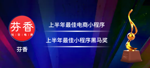 阿拉丁|阿拉丁神灯奖公布，属于小程序行业的奥斯卡奖