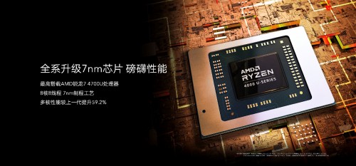 荣耀|4499元起！荣耀MagicBook Pro锐龙版今日首销 强悍性能值得关注