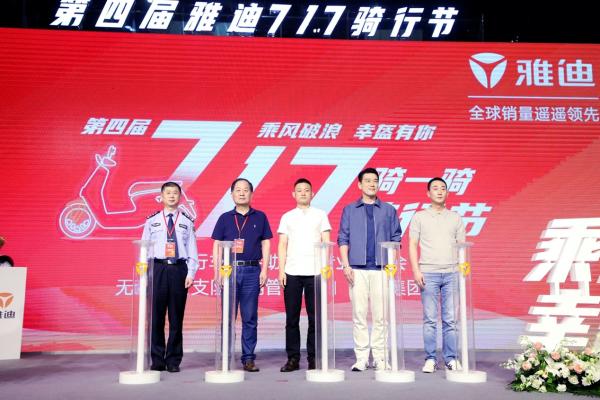 破圈|破圈传达安全出行理念,雅迪积极承担社会责任推动全民安全骑行