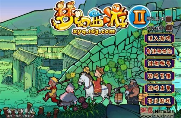 推动行业规范发展 网易游戏严厉打击侵权黑产