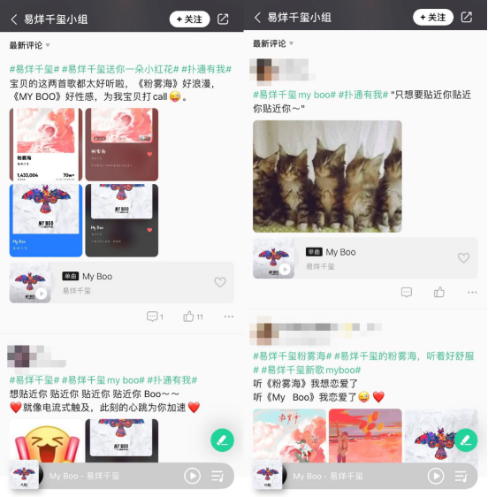 易烊千玺《My Boo》QQ音乐上线，41分钟狂揽百万评论破纪录！