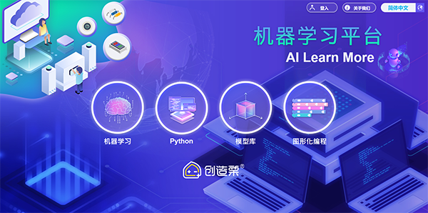 燃爆暑假|燃爆暑假的人工智能活动，云端助力AI少年乘风破浪