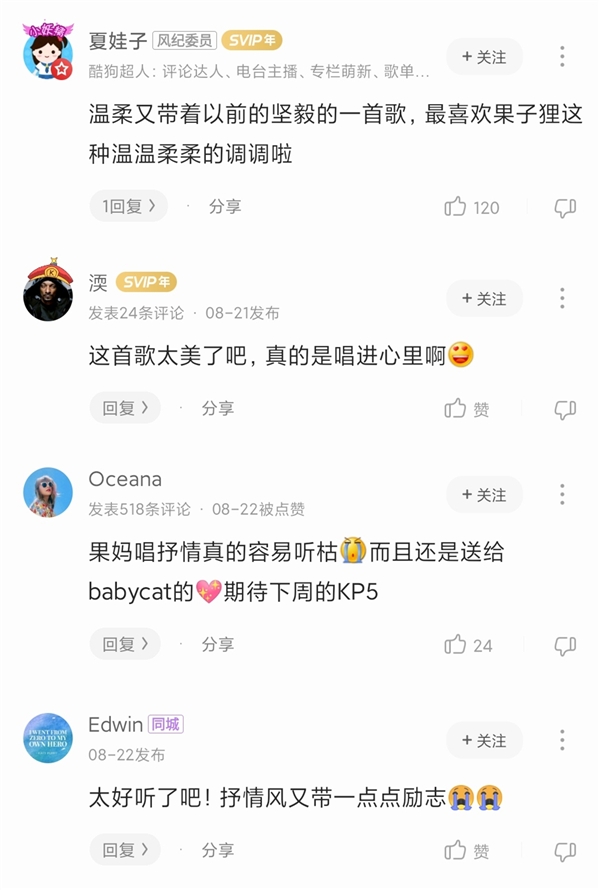 “水果姐”Katy Perry中国特别版专辑将在酷狗开启预售