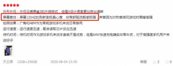 黑鲨3S|叫好又叫座，黑鲨3S 本年度最值得关注的游戏手机