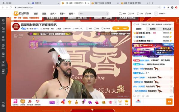 虎牙下饭直播互动美食综艺《嗯！真香》首期收官 核弹级弹幕蜂拥而至