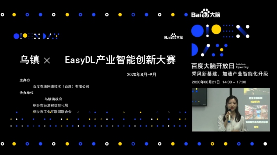 | 百度EasyDL产业智能创新大赛启动啦！最高20万奖金等你来拿