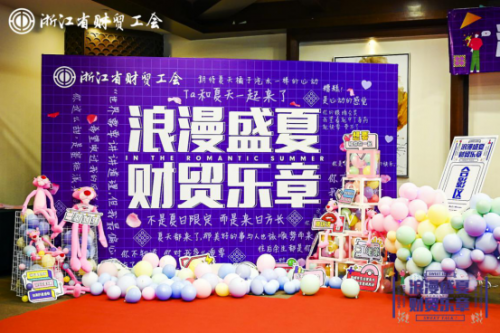 省财贸工会|省财贸工会2020年青年联谊活动在嘉兴举行