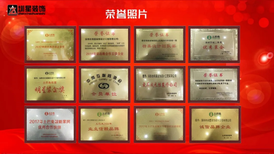 圳星装饰|圳星装饰·深圳中心店开业