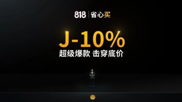 | 史上力度最大！苏宁易购818全面启动，18大品牌前来助力！