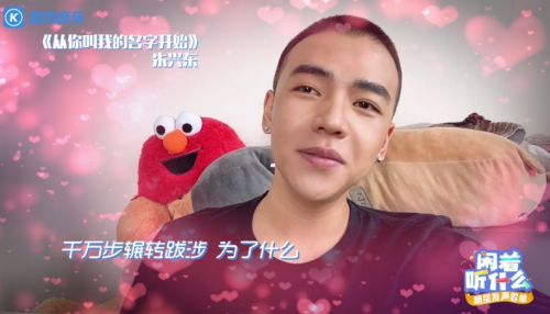 “沧桑少年”朱兴东独家歌单亮相酷狗《闲着听什么》