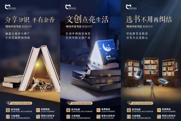 咪咕中信书店重磅发售中国首部原创大熊猫百科全书