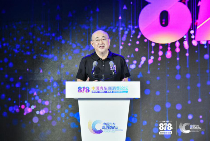 产业互联共创生态圈,818中国汽车新消费论坛打造“破圈”超级IP