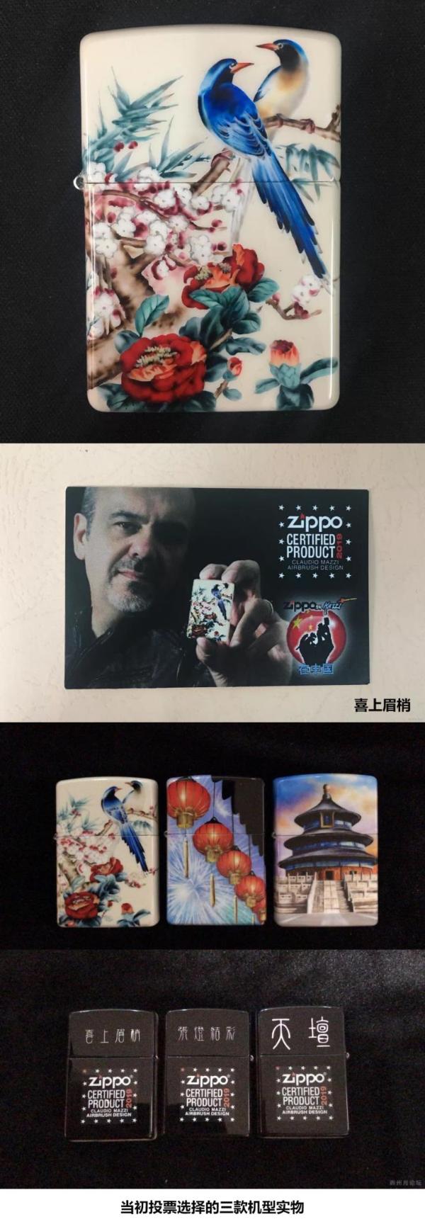 zippo喷绘大师 Claudio Mazzi 的中国情